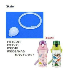 SKATER 兒童直飲水樽防漏墊圈