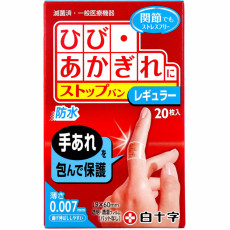 日本白十字 超薄透明防水膠布 (關節用)