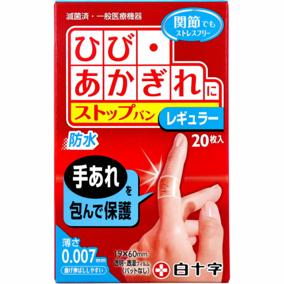 日本白十字 超薄透明防水膠布 (關節用)